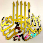 Buy 1 Get 1 Acrylic Premium Calligraphy Wall Art 16x16 inches –Ramadan 2026 Sale