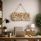 Mashallah Tabarakallah Premium Acrylic Wall Hanging with Chain-Large Size