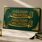 Durood Shareef Acrylic Wall Art 2026