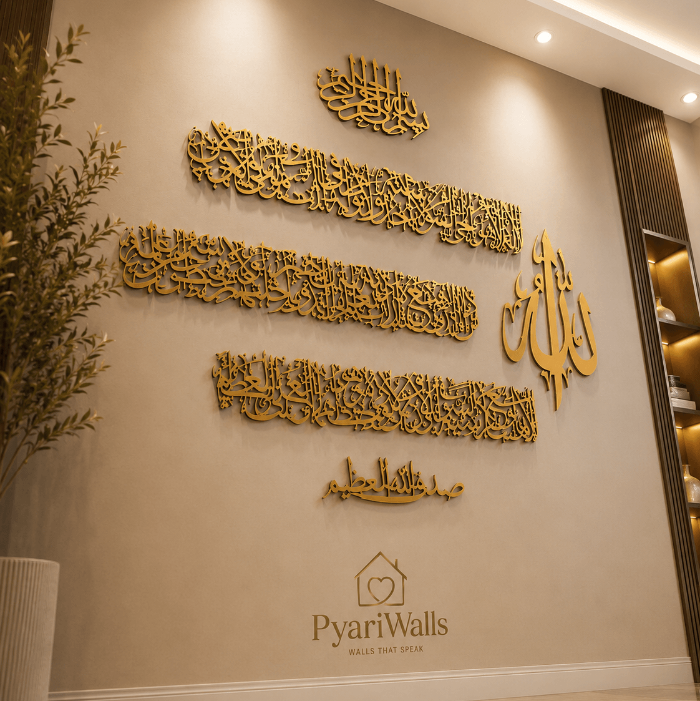 Gold Acrylic Ayatul Kursi Wall Art – Luxury Islamic Decoration