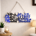 Blue/White Mashallah Tabarakallah Premium Acrylic Wall Hanging with Chain-Large Size