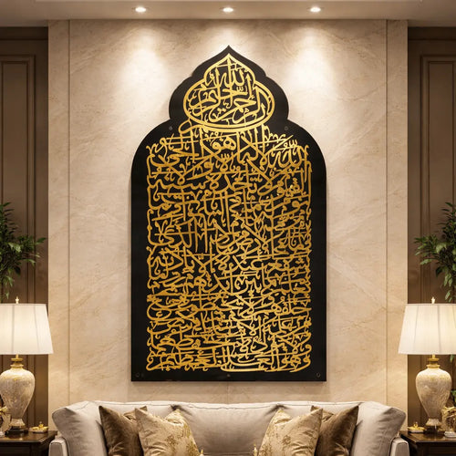 Ayat-ul-Kursi Grand Calligraphy Panel (24 x 48 Inches)