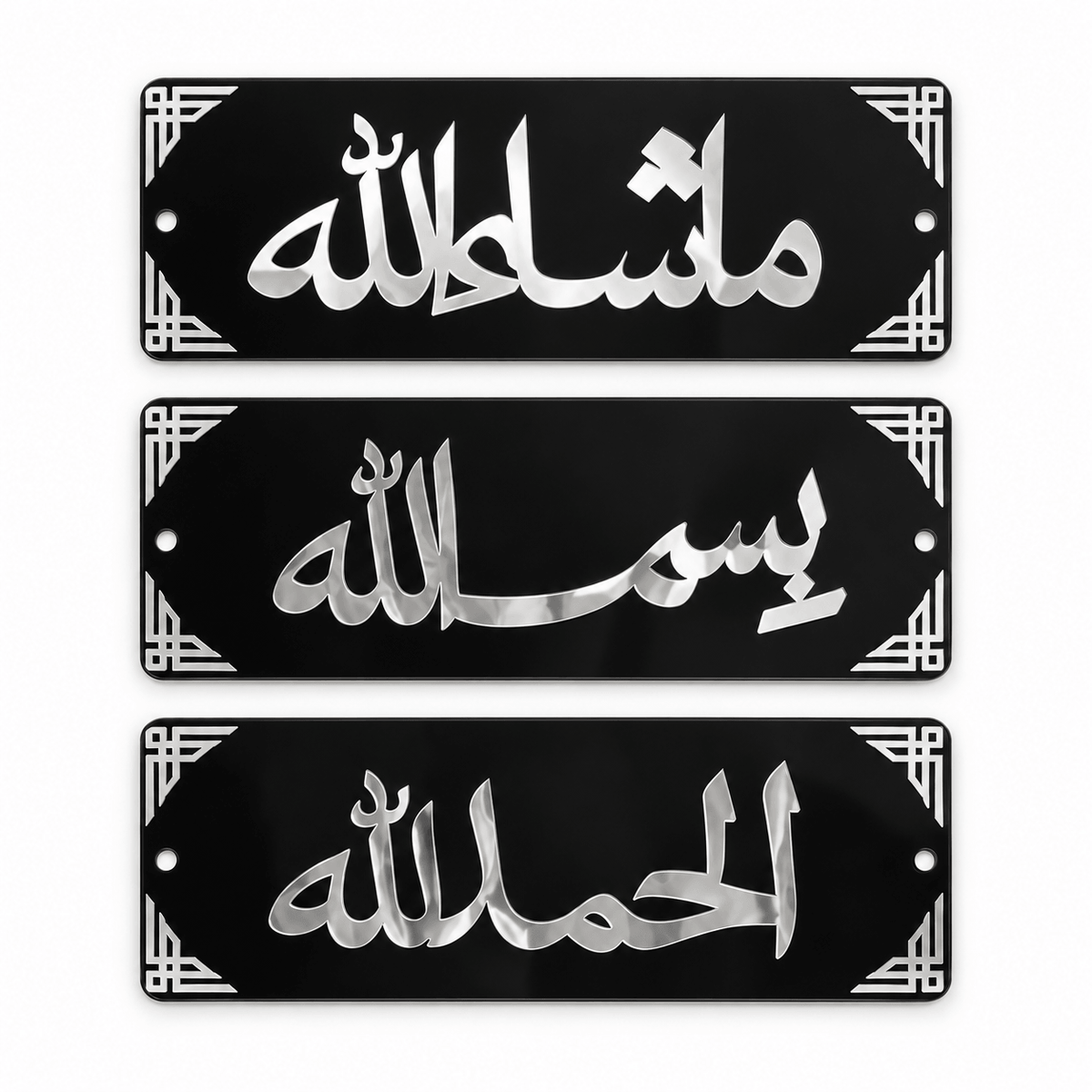 Barakah Mirror Acrylic Wall Decor- 3 piece set