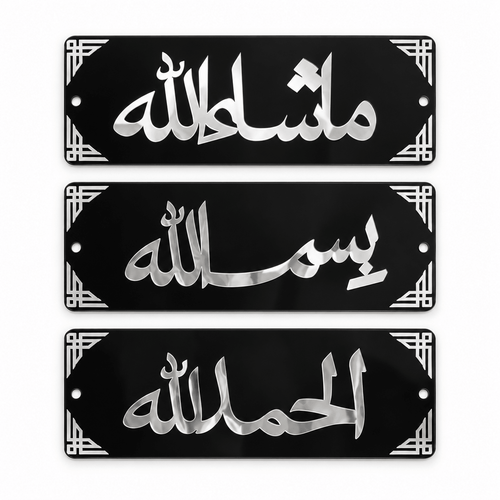 Barakah Mirror Acrylic Wall Decor- 3 piece set