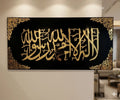 Kalima-e-Tauheed – The Eternal Declaration of Allah’s Oneness