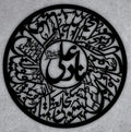 Set of 5-NAD E Ali -ISLAMIC CALLIGRAPHY 16x16 inches each