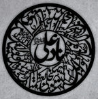 Set of 5-NAD E Ali -ISLAMIC CALLIGRAPHY 16x16 inches each