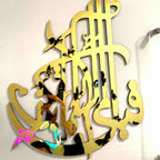 Buy 1 Get 1 Acrylic Premium Calligraphy Wall Art 16x16 inches –Ramadan 2026 Sale