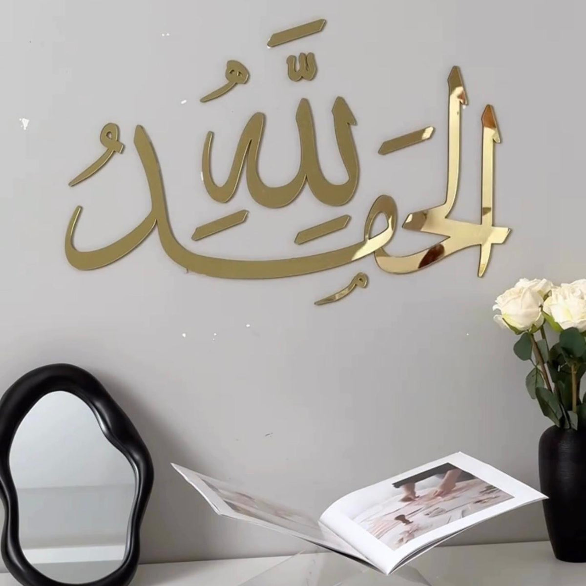 Alhamdullillah Large Size Wall Art Islamic Wall decor