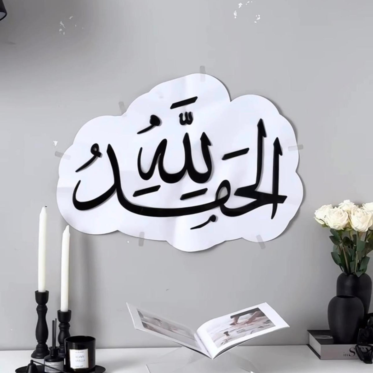 Alhamdullillah Large Size Wall Art Islamic Wall decor