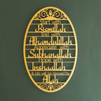 Wall Sign Start With Bismillah Dua Premium Acrylic material